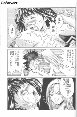 Page 16 of Fuwafuwarin 2