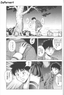 Page 20 of Fuwafuwarin 2