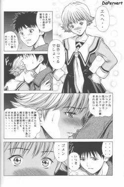 Page 21 of Fuwafuwarin 2