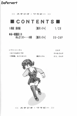 Page 3 of Fuwafuwarin 2