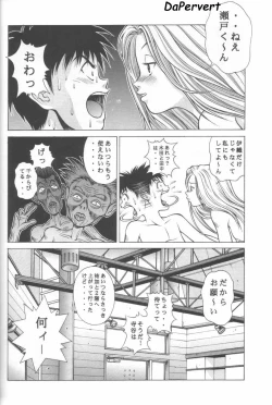 Page 7 of Fuwafuwarin 2