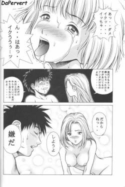 Page 9 of Fuwafuwarin 2