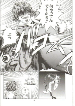 Page 13 of Fuwafuwarin 3