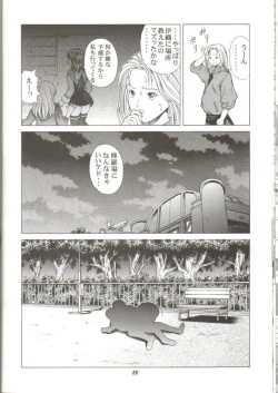 Page 21 of Fuwafuwarin 3