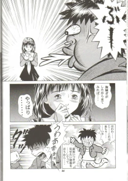 Page 25 of Fuwafuwarin 3