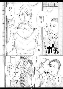 Page 3 of Jiman no Bijinzuma ga Tonari ni Sumu Kimoi Otoko ni Netorareteita no o Boku dake ga Shiranai