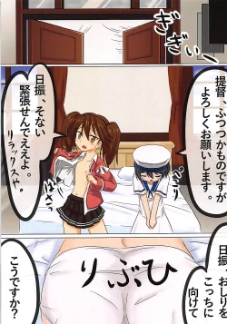 Page 12 of Waga Chinjufu wa Kaku Arubeki.