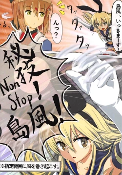 Page 3 of Waga Chinjufu wa Kaku Arubeki.