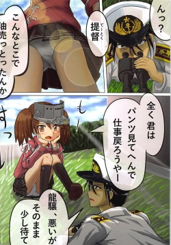 Page 5 of Waga Chinjufu wa Kaku Arubeki.