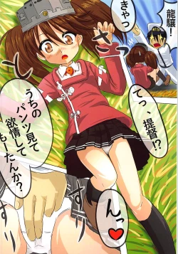 Page 7 of Waga Chinjufu wa Kaku Arubeki.