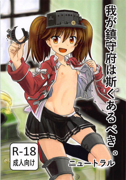 Download Waga Chinjufu wa Kaku Arubeki.