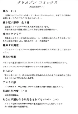 Page 54 of Aoi Kajitsu