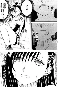Page 7 of Aoi Kajitsu