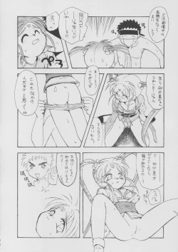 Page 11 of Ruriiro Sasami