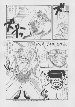 Page 12 of Ruriiro Sasami