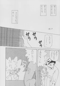 Page 20 of Ruriiro Sasami