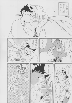 Page 24 of Ruriiro Sasami