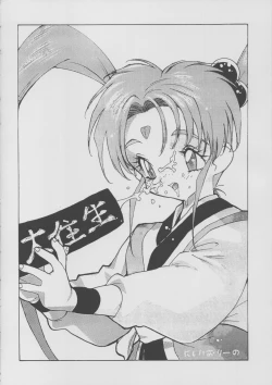 Page 29 of Ruriiro Sasami