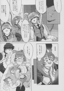 Page 45 of Ruriiro Sasami