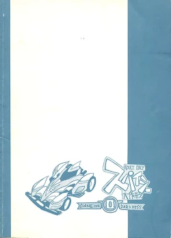 Page 13 of Shin Spicy Daisakusen