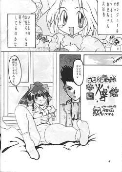 Page 2 of Shin Spicy Daisakusen