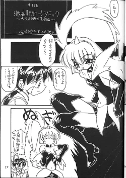 Page 9 of Shin Spicy Daisakusen