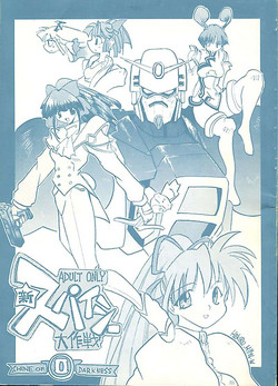 Download Shin Spicy Daisakusen