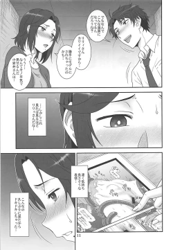 Page 10 of NetoR no Susume