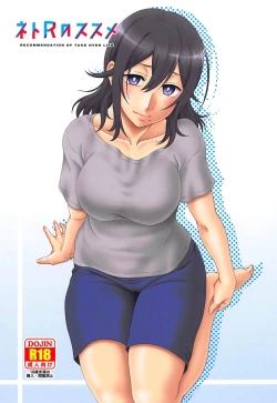 Page 1 of NetoR no Susume