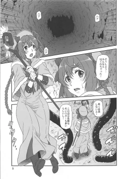 Page 4 of NetoR no Susume