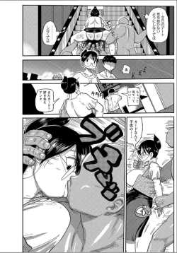 Page 6 of Niizuma no Arai-san 2