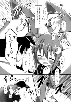 Page 8 of Yayoi to Nyanko na Katachi