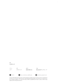 Page 9 of FGO no Full Color de Ecchi na Yatsu 2