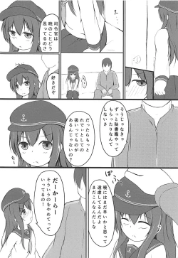 Page 5 of Akatsuki-chan wa Rippa na Otona nan desu yo