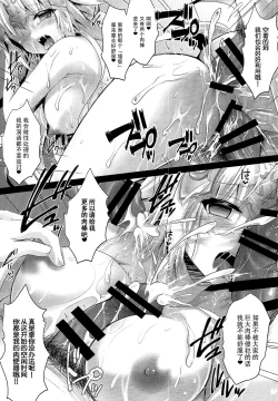 Page 14 of Seijo Jeanne no Midarana Seijijou