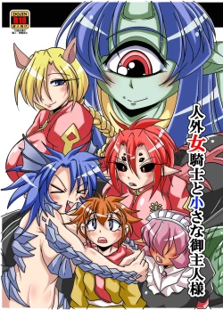 Page 1 of Jingai Onna Kishi to Chiisana Goshujin-sama