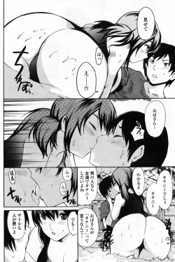 Page 122 of COMIC Penguin Club Sanzokuban 2009-03