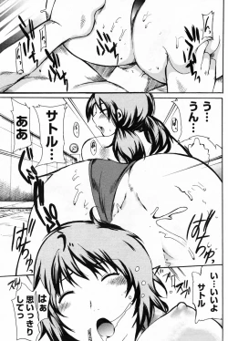 Page 129 of COMIC Penguin Club Sanzokuban 2009-03