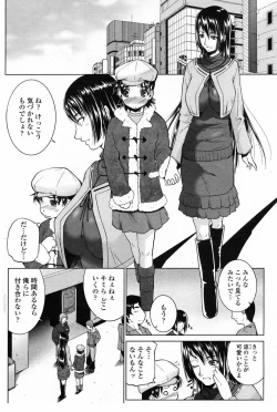 Page 136 of COMIC Penguin Club Sanzokuban 2009-03