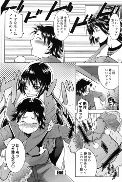 Page 150 of COMIC Penguin Club Sanzokuban 2009-03