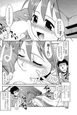 Page 156 of COMIC Penguin Club Sanzokuban 2009-03