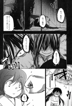 Page 174 of COMIC Penguin Club Sanzokuban 2009-03