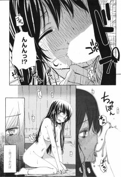 Page 179 of COMIC Penguin Club Sanzokuban 2009-03