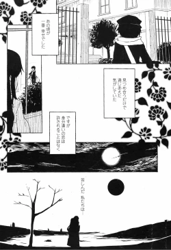 Page 180 of COMIC Penguin Club Sanzokuban 2009-03