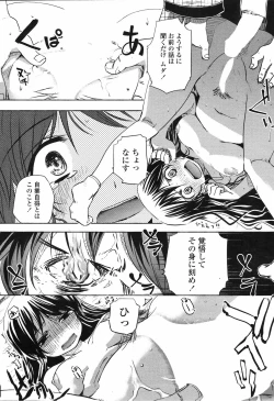 Page 183 of COMIC Penguin Club Sanzokuban 2009-03