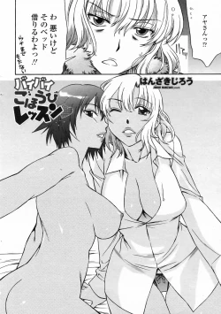 Page 34 of COMIC Penguin Club Sanzokuban 2009-03