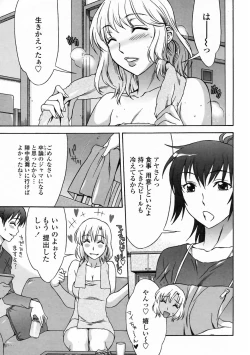 Page 35 of COMIC Penguin Club Sanzokuban 2009-03