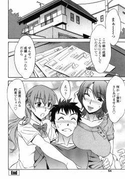 Page 56 of COMIC Penguin Club Sanzokuban 2009-03