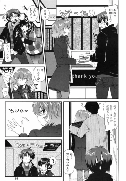 Page 61 of COMIC Penguin Club Sanzokuban 2009-03