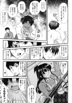 Page 63 of COMIC Penguin Club Sanzokuban 2009-03